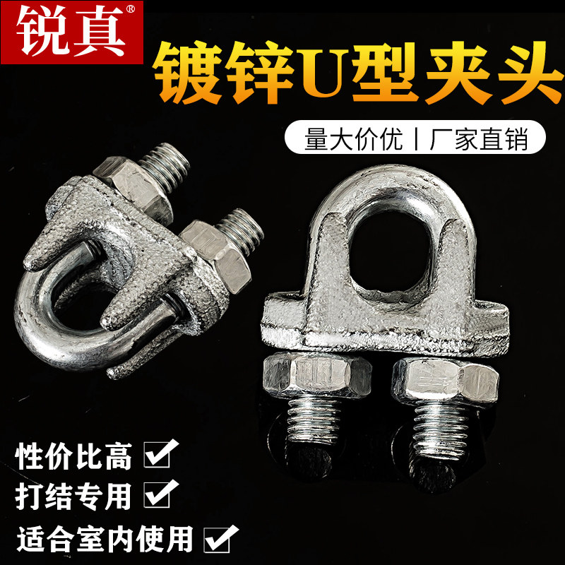 镀锌钢丝绳夹头 锁扣卡头u型卡扣绳夹猫爪M3M4M5M6M8M10