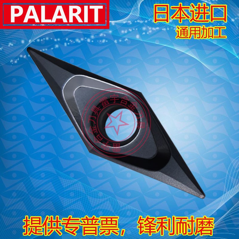 R02角小菱形镗孔精车刀片VCMT VCGT160402-ML 160404-ML PL530