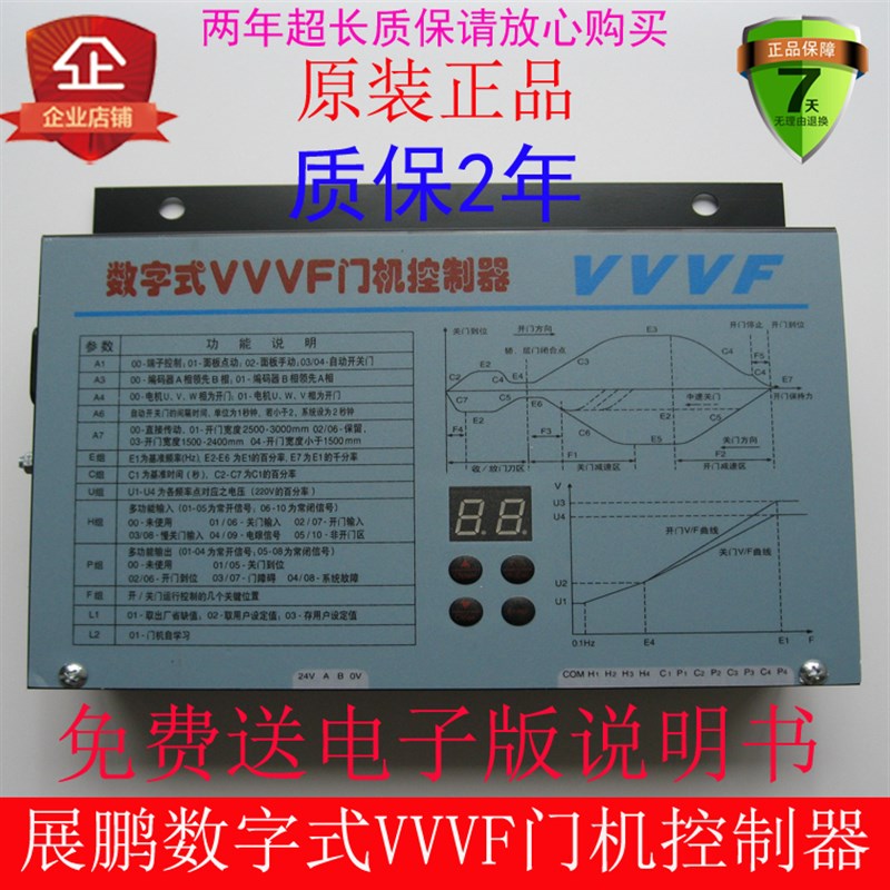 FE-D3000-A-G1控制器 数字式VVVF门机控制器 展鹏门机变频器 正品