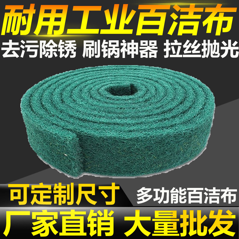 8698加厚工业百洁布拉丝布金刚砂刷锅厨房不锈钢铁板除锈去污洗碗,童鞋/婴儿鞋/亲子鞋,量脚器,淘宝优惠券,粉丝福利购,淘宝优惠卷