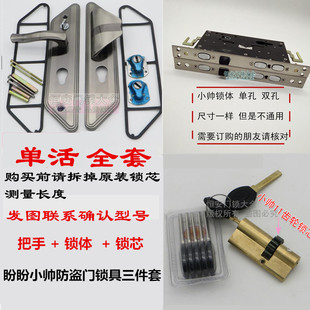 老式防盗门锁具套装把手锁体11齿锁心三件套通用型整套锁具