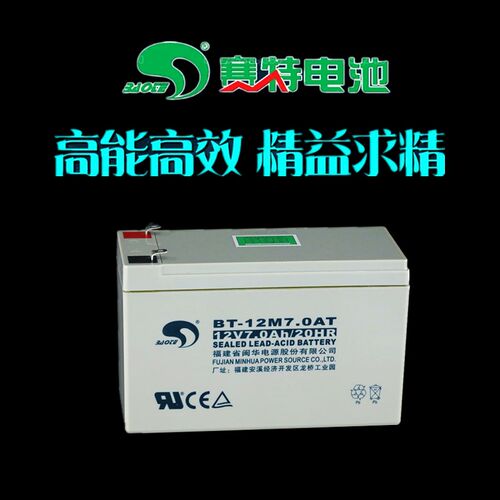 赛特12V7AH蓄电池报警门禁 龙威消防主机音响UPS照明电梯充电电瓶