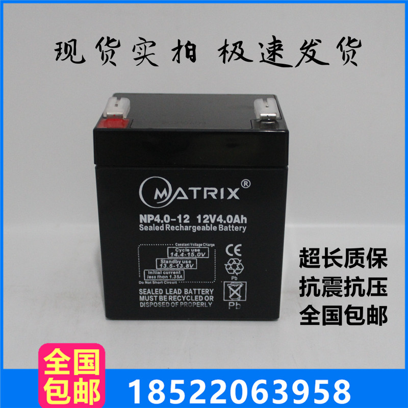 MATRIX矩阵蓄电池NP4.5 4 5 7 9-12 12V4.5Ah4Ah5Ah7Ah12V9Ah电瓶