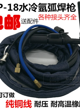 wp18氩弧焊枪加长水冷焊把线WS/TIG-315 400氩弧焊机焊接配件大全