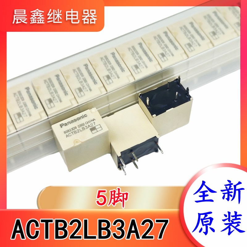 ACTB2LB3A27 5脚 12新 款科鲁兹新君威大灯继电器 全新原装现货