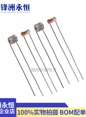 光敏电阻GL5506/5516/5528/5537/5539/5547/5549光检测开关传感器