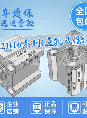 薄型气缸CQ2B16-5/10/15/20/25/30/35/40/45/50/75/100D/M/CM-XB6