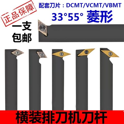 数控外圆车刀35度55度菱形刀片横装排刀机刀杆SDWCL SVWBL SVZBL
