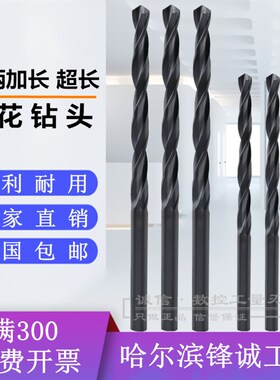黑色加长直柄麻花钻头6.2 6.5 6.8 7X150X200X250X300X400X500