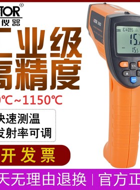 深圳胜利红外线测温仪VC308D工业高温测温枪空调温度 油温测试仪