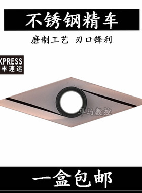不锈钢精车外圆刀片 VBGT110302R-Y YPR930 VBGT110304L-Y YPR930