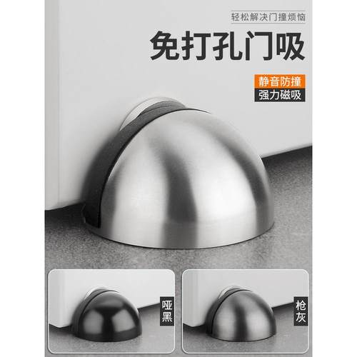不锈钢防撞门碰免打孔门吸静音卫生间门阻器磁吸龟顶隐形地吸灰色