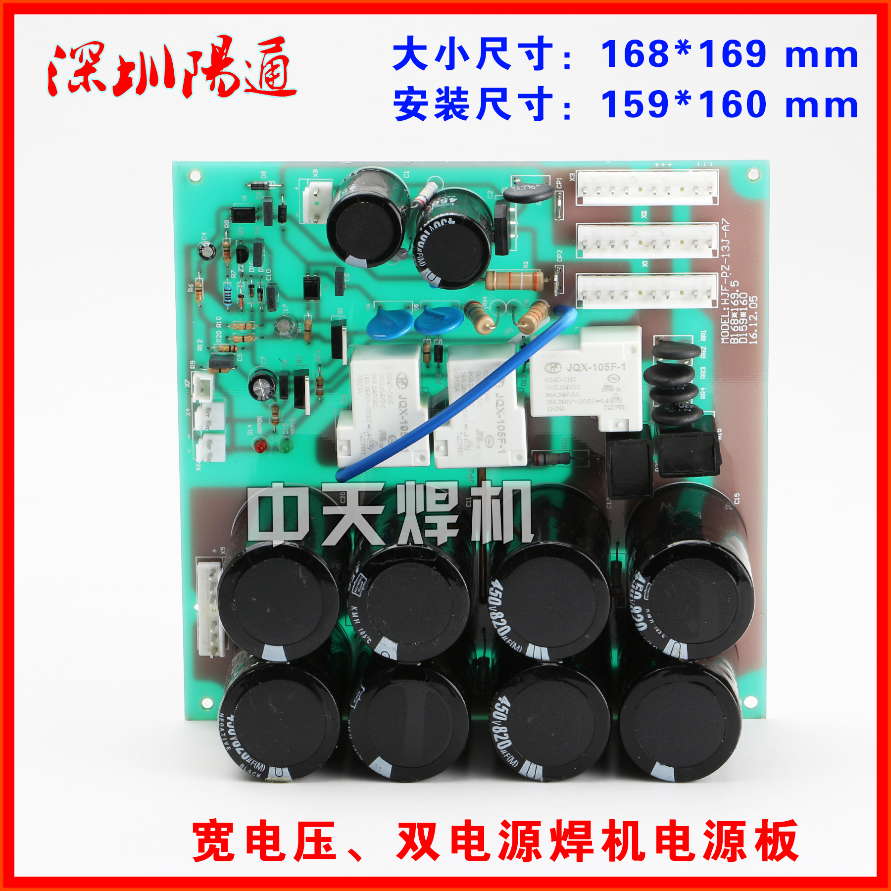 宽电压全网通双电源ZX7-315/400S焊机电源板底板转换板替换维修