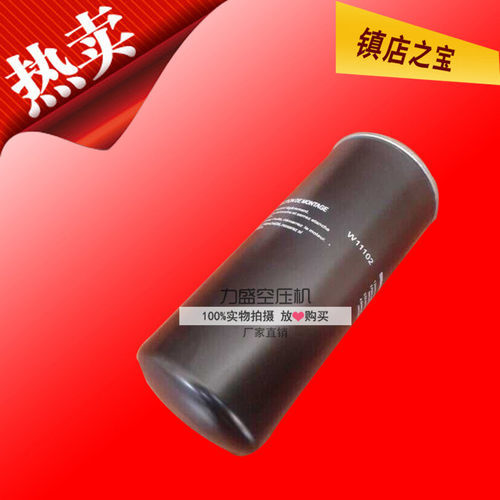 螺杆空压机油格WD11102空压机机油滤芯 螺杆空压机机油滤芯W11102