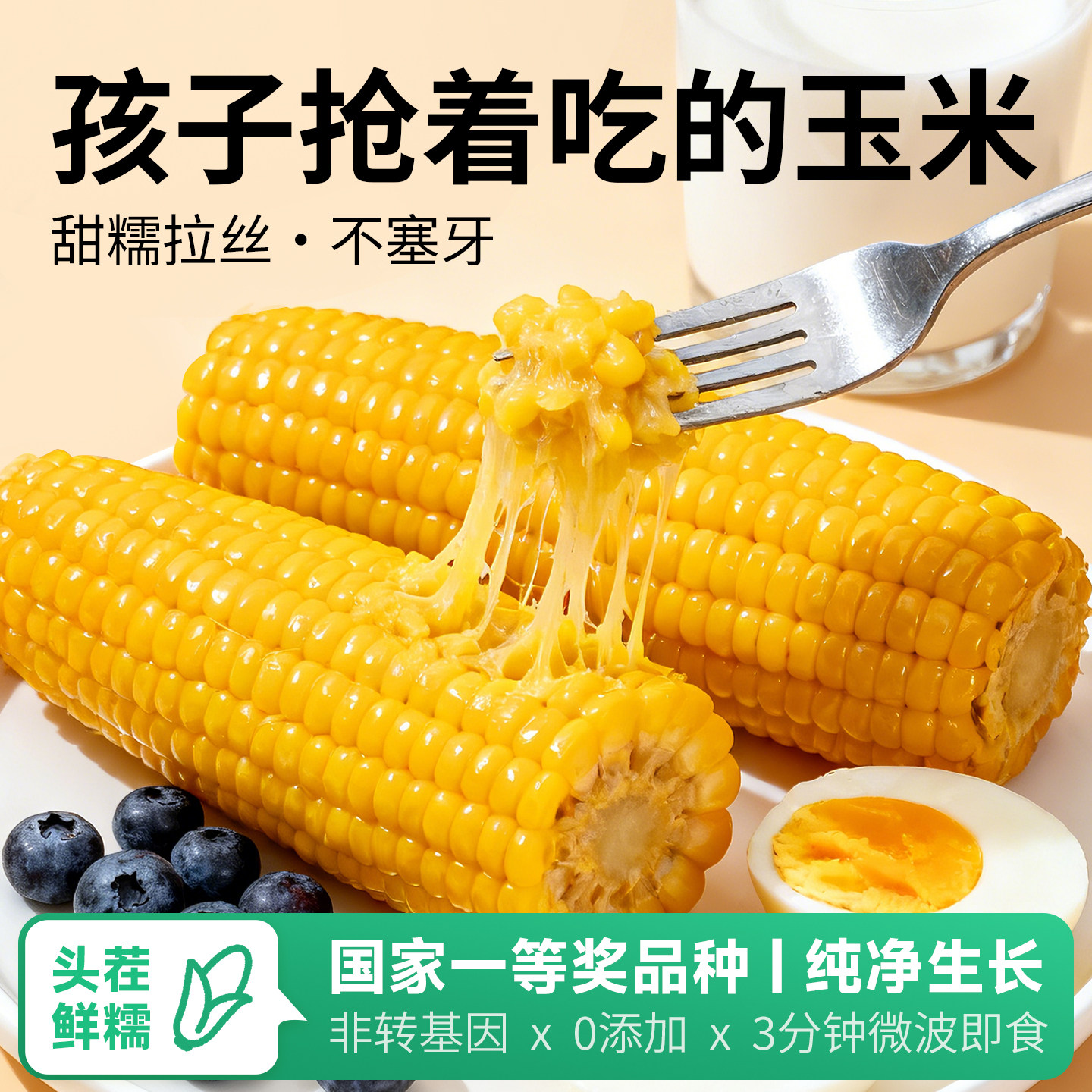 2025年新鲜头茬黄糯玉米软甜糯拉丝鲜香即食熟棒儿童学生速食早餐