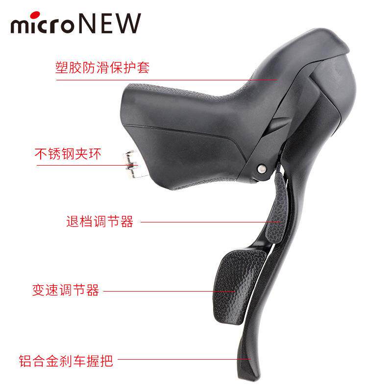 microNEW公路车手变双控微转变速器刹车2/3s 9/10/11速弯把手变头