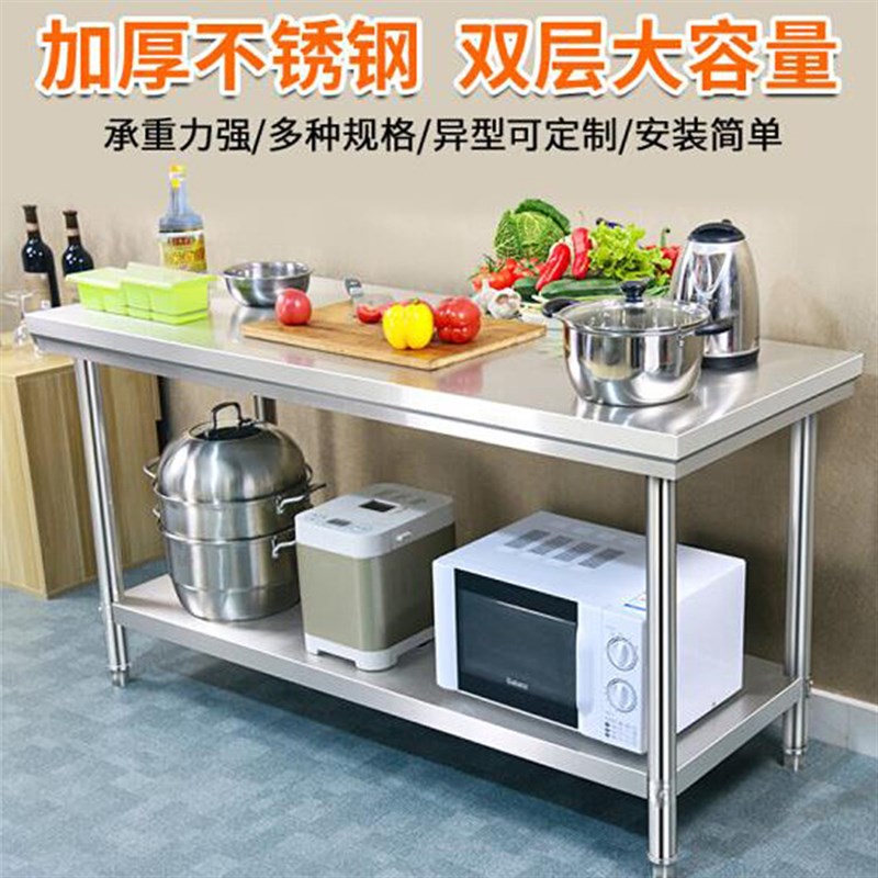 厨房操作台不锈钢桌子长方形案板打包台 304加厚不锈钢工作台