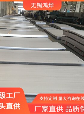 UNS S17400  0Cr17Ni4 17-4PH不锈钢板 耐高温沉淀硬化不锈钢板