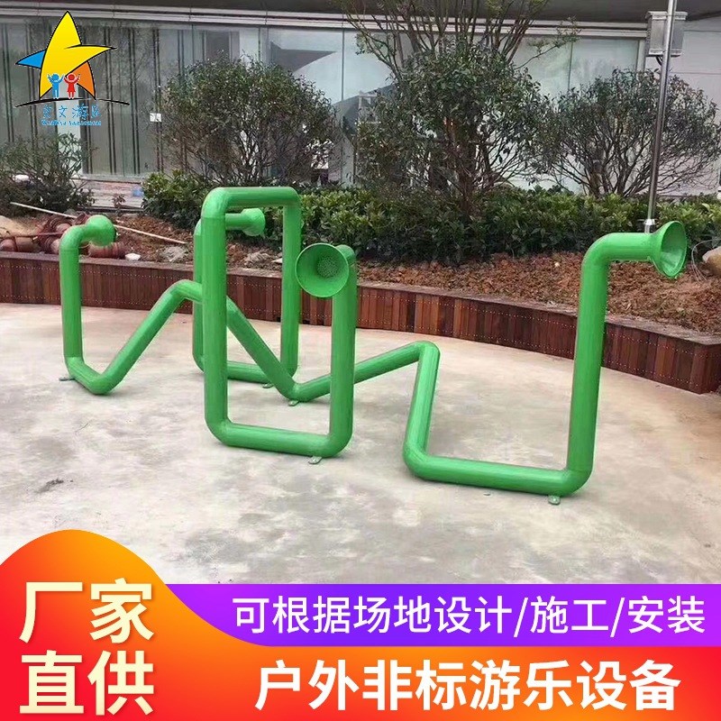 户外儿童传声筒公园景区游乐设施幼儿园喇叭传音筒打击乐器组合