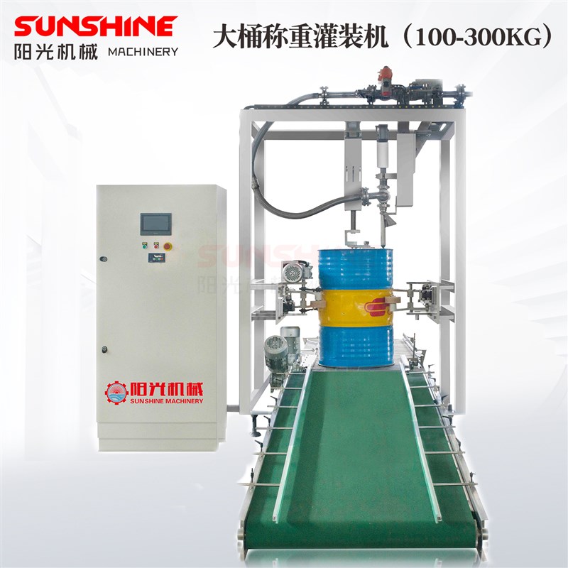 200升大桶称重式灌装机 全自动铁桶化工桶柴油桶防暴式灌装机设备