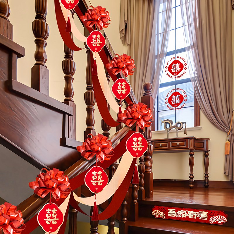 结婚楼梯扶手装饰创意浪漫女方婚礼扶梯拉花婚房布置套装婚庆申恒