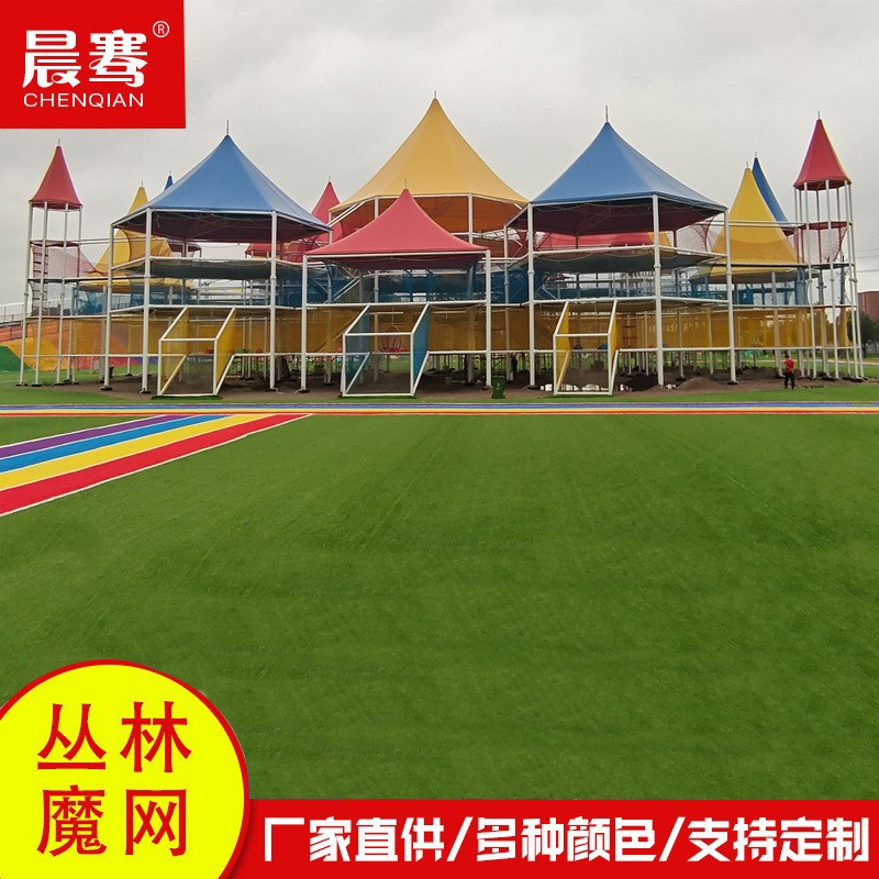 户外丛林魔网景区丛林穿越拓展蹦床儿童攀爬网大型游乐设备彩虹网