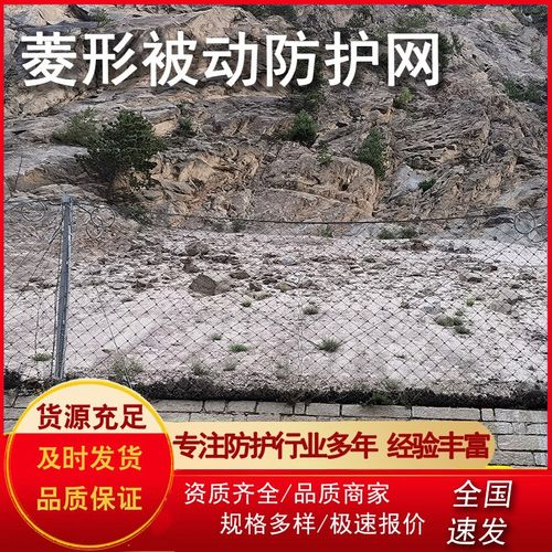 厂家被动防护网柔性钢丝绳护坡拦石网边坡防护菱形钢丝格栅网