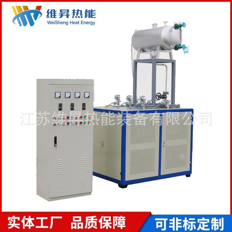 维昇供应硫化机导热油炉 煤改电电加热器 导热油加热器设备