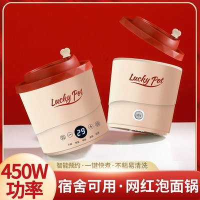 迷你速食锅宿舍小电锅多功能泡面锅小煮锅一体式电火锅小型电煮锅