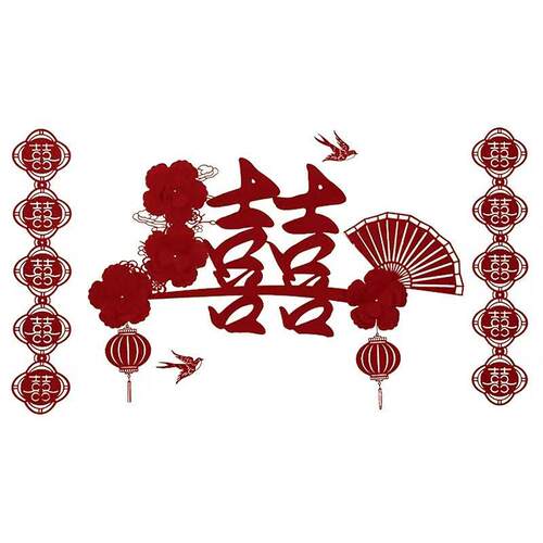 婚房装饰布置套装女方男方结婚拉花喜字贴床头背景墙卧室新房客厅