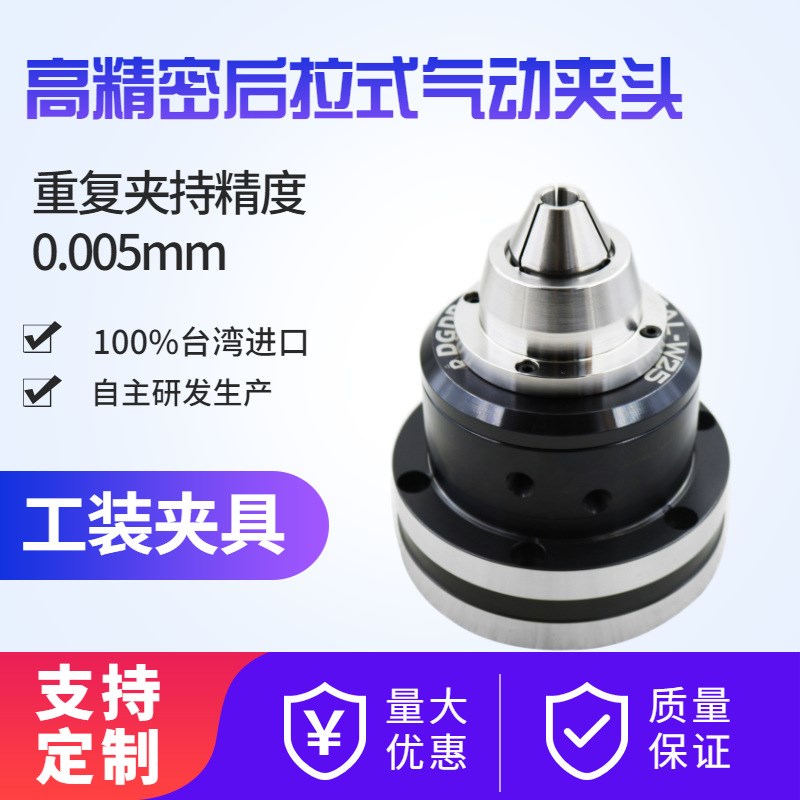 台湾GAL-W25/GAS-W25前置高精密旋转气动卡盘CNC气压夹头数控车床