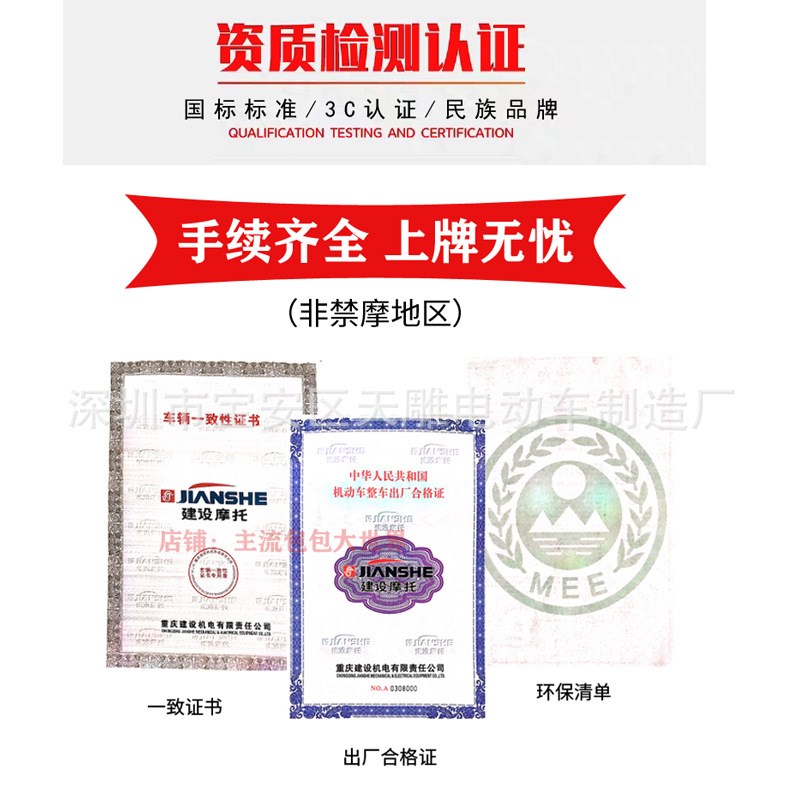 国四电喷重庆建设泰经典弯梁车110CC两轮燃油车男女摩托车可上牌