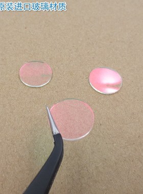 红光绿光蓝光黄光滤波镜片 400nm-640nm可见光高透滤光片红外截止