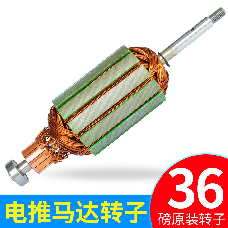 转子速弈电动船用推进器配件船马达船外挂机船用马达转子船用配件