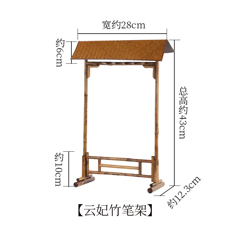 中式筇竹云妃竹笔架毛笔架桌面收纳摆件笔挂书房书桌文房四宝送礼