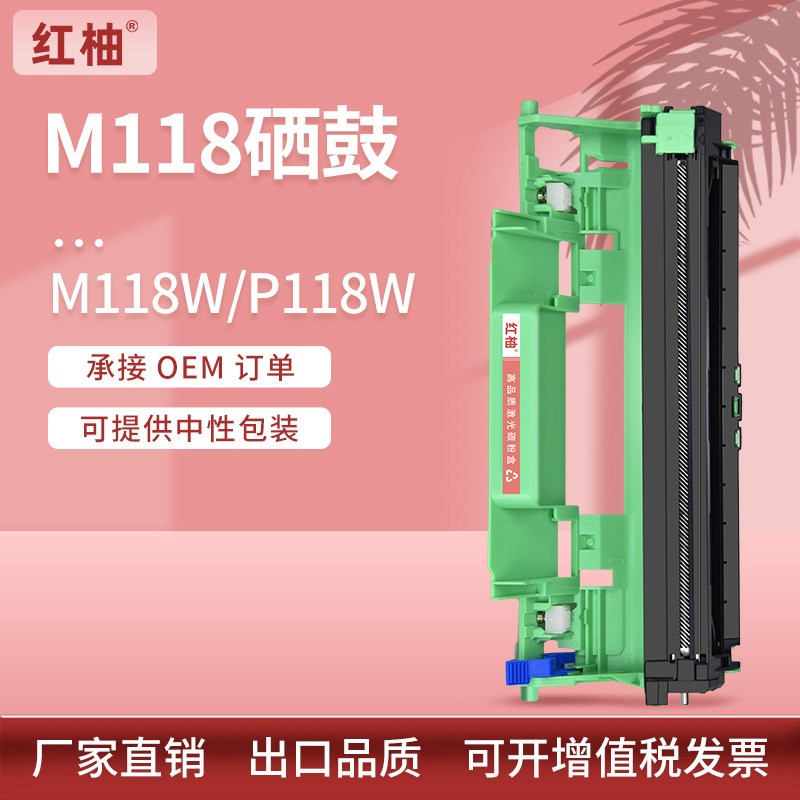 适用P118w施乐m118w硒鼓m118z打印机鼓架CT351006/CT351005晒鼓