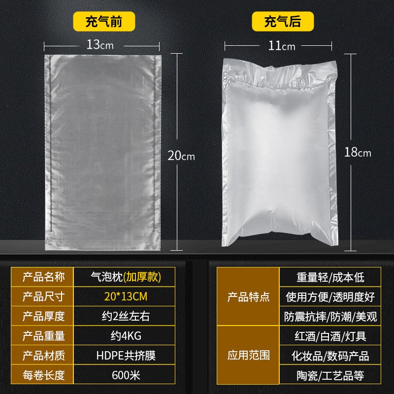 气泡枕加厚电商打包缓冲充气枕快递包装防撞填充袋现货大卷