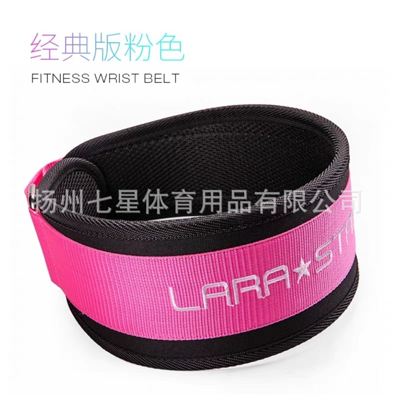 劳拉之星健身腰带深蹲举重男护腰带硬拉实心球训练运动护具加宽女