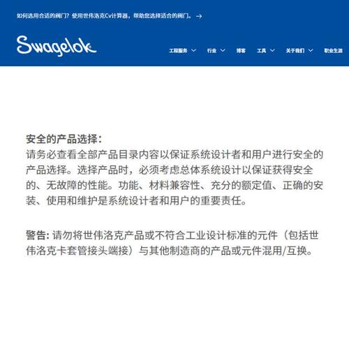 【HC-810-3】Swagelok世伟洛克合金C-276卡套管接头联合三通1/2in