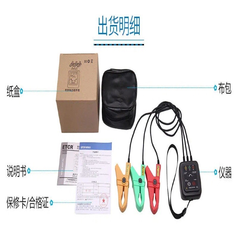 ETCR1000C/D三相低压相序表非接触相序测量电机线路非接触检相器