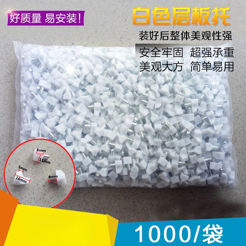 PP塑料白色透明层板托衣柜隔板搁板支架活动木板托架物酒柜固定