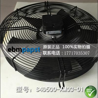 全新原装S4D500-8317073686德国EBM-PAPST轴流风机