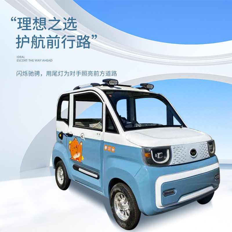 电动四轮家用小型女士迷你油电两用汽车全封闭成人新能源电动车