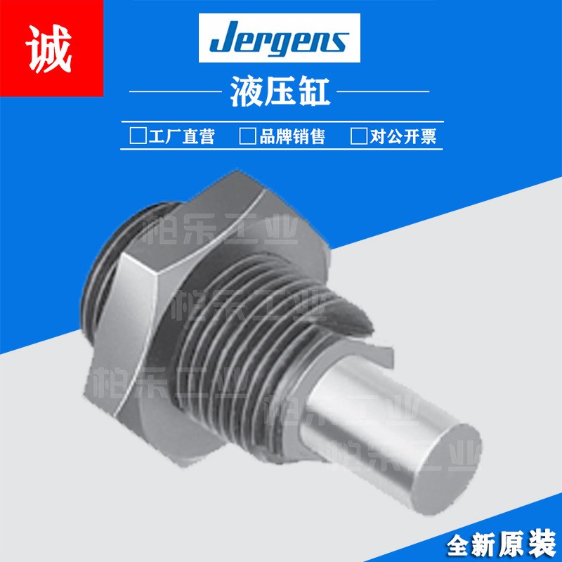杰根斯JERGENS方形油缸61512/61514/60461/60481/61522/60371