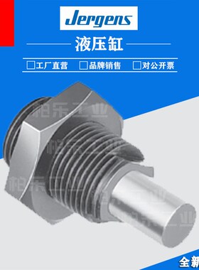 杰根斯JERGENS方形油缸61512/61514/60461/60481/61522/60371