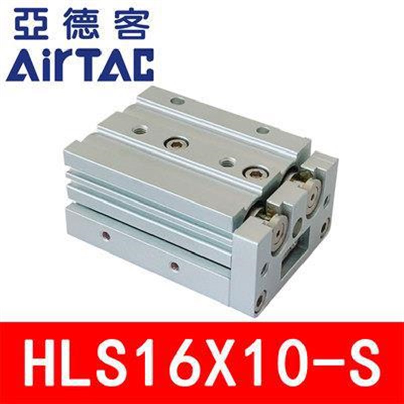 亚德客HLS6/8/12/16/20/25*10/20/30/40/50/75S/100S滑台气缸
