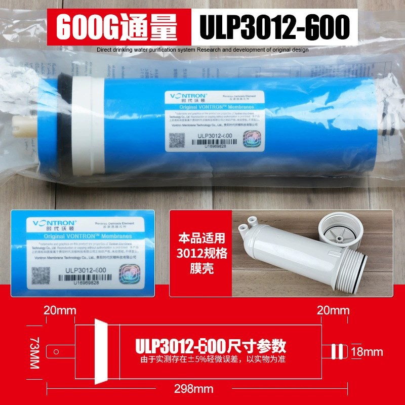 沃顿75G净水器RO膜滤芯ULP3013-400净水机600G反渗透膜800G汇通膜
