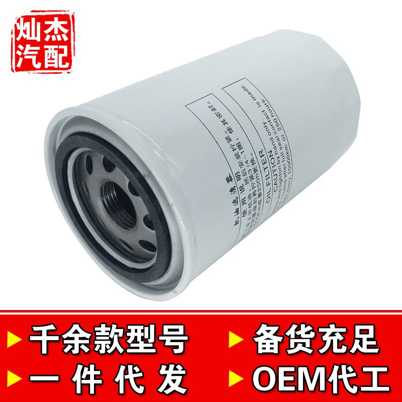 JX0813机油滤芯186-1012000B适配宇通校车东风多利卡机滤清器