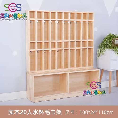 幼儿园口杯储物柜墙上毛巾挂口杯实木架毛巾收纳架落地木质可儿童