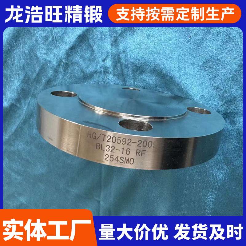 哈氏合金法兰C276 2205 310S Monel400 1.4529带颈平焊法兰